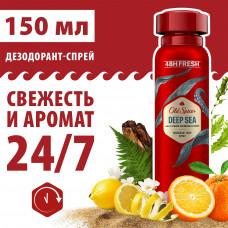 Дезодорант-спрей Old Spice Deep Sea, мужской, 150мл