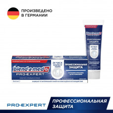 Зубная Паста Blend-a-med Pro-Expert Профессиональная Защита для укрепления эмали и защиты от кариеса, свежая мята, 75 мл