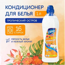Кондиционер для белья Чиртон Тропический Остров, 1 л