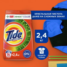 Стиральный порошок Автомат Tide Fairy Effect Color против жирных пятен 16 стирок 2,4 кг