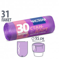 Пакеты для мусора Чистюля Стандарт 30 л 31 шт