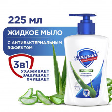 Жидкое мыло Safeguard Алоэ с антибактериальным эффектом, 225 мл