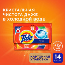 Капсулы для стирки белья Tide Color 14 шт