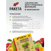 РАКЕТА, Удобрение для плодовых деревьев (колышки) 600 г