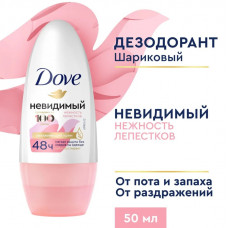 Антиперспирант-роликовый Dove Невидимый 50 мл