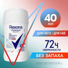 Антиперспирант-карандаш Rexona Без запаха 40 мл
