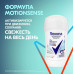 Антиперспирант-карандаш Rexona Без запаха 40 мл