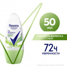 Антиперспирант-ролик Rexona Свежесть бамбука и алоэ вера 50 мл