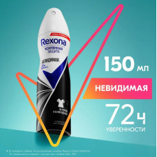 Антиперспирант-аэрозоль Rexona Невидимая на черной и белой одежде 150 мл