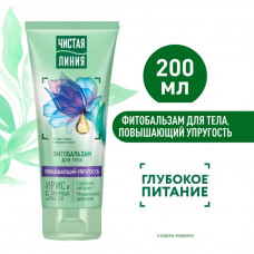 Фитобальзам для тела Чистая Линия Повышающий упругость 200 мл