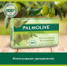 Туалетное мыло Palmolive с экстрактом Оливы и увлажняющим молочком 90 гр