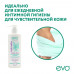 Мыло жидкое Evo Intimate для интимной гигиены для чувствительной кожи 200 мл