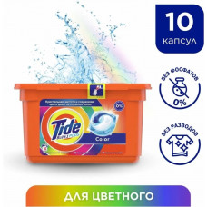 Капсулы для стирки Tide Color для цветного белья 10шт