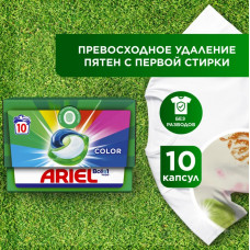 Капсулы для стирки белья Ariel Color, 10 шт