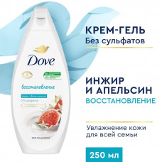 Крем-гель для душа Dove бессульфатный с ароматом инжира и цветка апельсинового дерева 250 мл