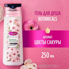Гель для душа Camay Botanicals Японская Сакура без парабенов 250 мл