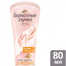 Крем для рук Бархатные Ручки Защитный 80 мл