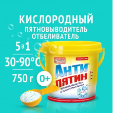 Порошок-пятновыводитель Антипятин с активным кислородом ведро 750 гр