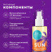 Спрей солнцезащитный BIO COSMETOLOG PROFESSIONAL 190мл гиалуроновый