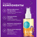 Гиалуроновый солнцезащитный спрей SPF 30 серии BIO COSMETOLOG PROFESSIONAL 190мл