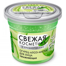 Маска для лица Огурец Алоэ Увлажняющая Свежая косметика 50 мл