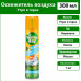 Освежитель воздуха Sunny Day утро в горах 300 мл