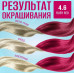Оттеночный бальзам Тоника Colorevolution 4.6 Ruby Red Алый 150 мл 