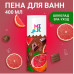 Пена для ванн Milk Spa уход шоколадная 400 мл