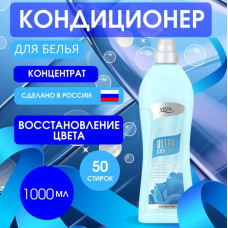 Концентрированный кондиционер Vesta Ультра комфорт Восстановление цвета 1 л