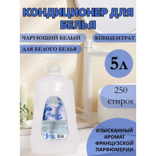 Кондиционер Vesta Ultra comfort Чарующий белый 5 л