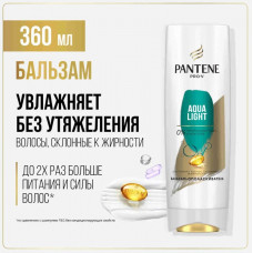 Бальзам-ополаскиватель Pantene Pro-V Aqua Light для волос склонных к жирности 360 мл