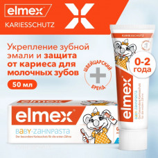 Детская зубная паста Elmex от 0 до 2 лет 50 мл