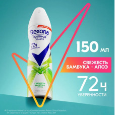 Антиперспирант-дезодорант Rexona Свежесть бамбука и алоэ вера 150 мл