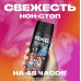 Дезодорант-аэрозоль Axe Скейтборд и свежие розы 150 мл