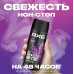 Дезодорант-аэрозоль Axe Excite 150 мл