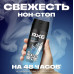 Дезодорант-аэрозоль Axe Ice Chill 150 мл