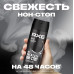 Дезодорант-аэрозоль мужской Axe Black 150 мл
