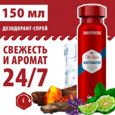 Аэрозольный дезодорант Old Spice WhiteWater 150 мл