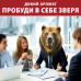 Аэрозольный дезодорант Old Spice Wolfthorn 150 мл