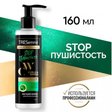 Крем TRESemme Curls Waves кудрявые и вьющиеся волосы 160 мл