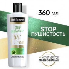 Кондиционер ополаскиватель TRESemmé для вьющихся и пушистых волос 360 мл