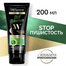 TRESemmé Маска 3 в 1 для кудрявых и пушистых волос, 200 мл