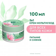 Крем для лица Чистая Линия мультиуход для всех типов кожи 100 мл