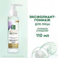  Чистая Линия эксфолиант-гоммаж для лица c фруктовыми кислотами, 110 мл