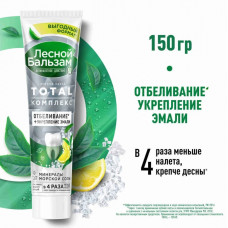 Зубная паста Лесной бальзам Total Комплекс Отбеливание с морской солью и лимоном 150 г