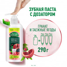 Зубная паста Лесной Бальзам TOTAL Гранат и таежные ягоды 290 мл