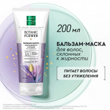 Маска для волос Ультрасвежесть и питание Чистая Линия, 200 мл