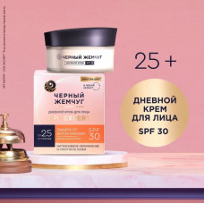 Черный жемчуг Крем для лица дневной для молодой кожи SPF30, 48 мл