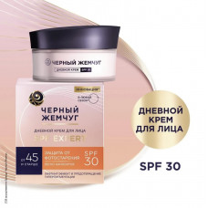 Крем для лица Черный Жемчуг дневной для Зрелой Кожи Spf 30 48мл