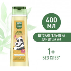  Чистая Линия Детская гель-пена для душа 2в1 400 мл